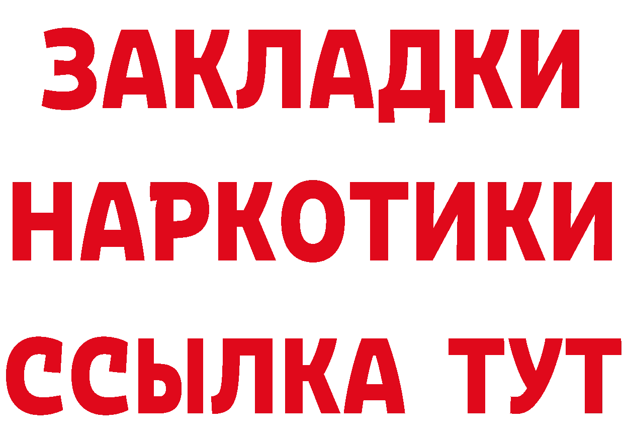 Дистиллят ТГК концентрат онион это МЕГА Магадан